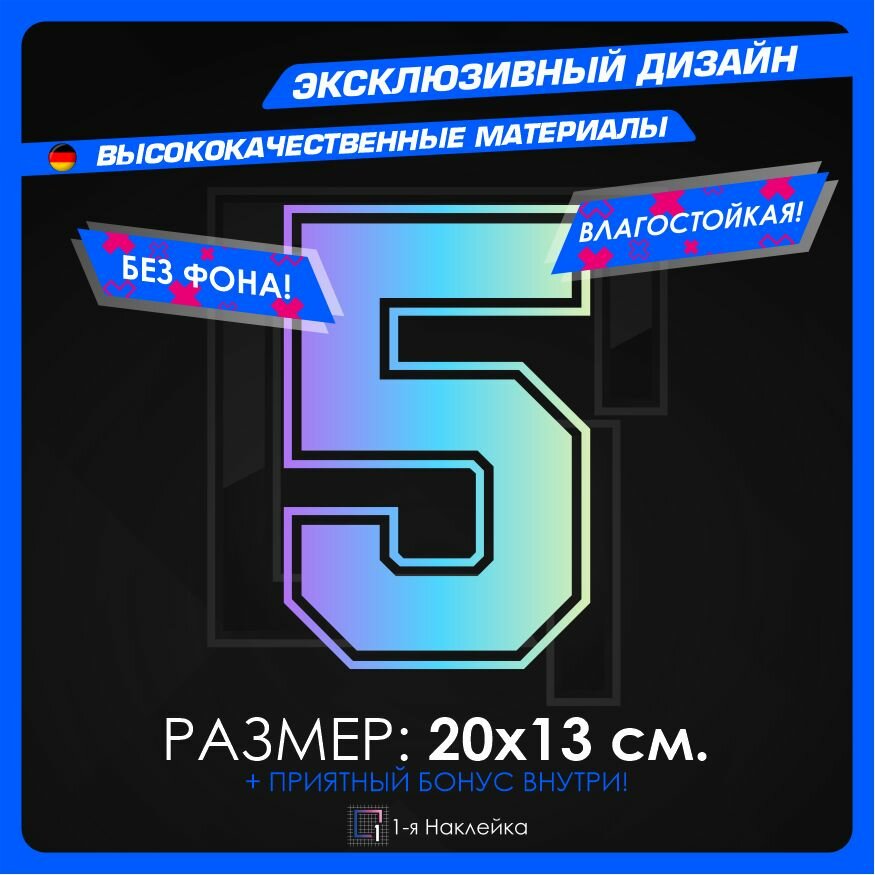 Наклейки на автомобиль.