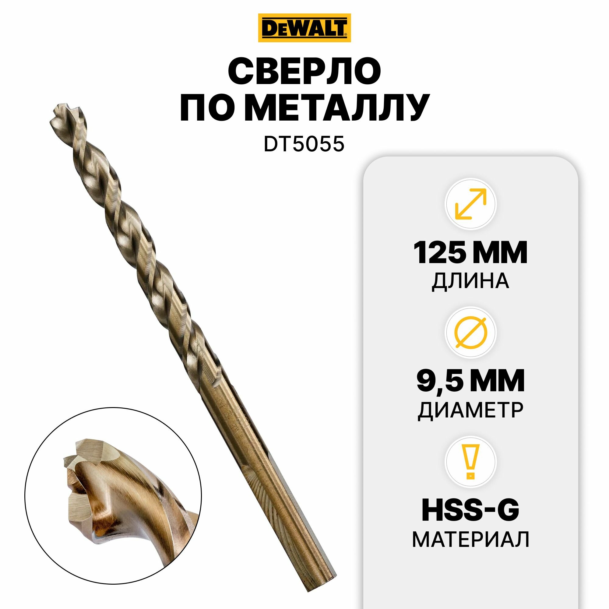 фото Сверло по дереву, по металлу, по бетону, винтовое DeWALT Extreme 2 DT5061-QZ