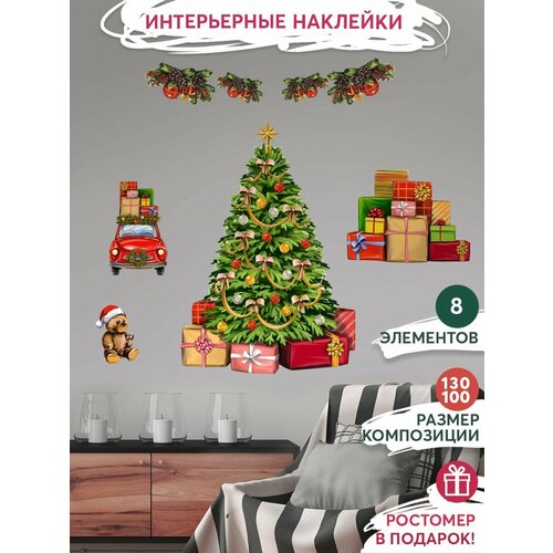 Интерьерные наклейки на стену для декора дома декоративная самоклеящаяся наклейка для украшения интерьера детской комнаты набор 510₽