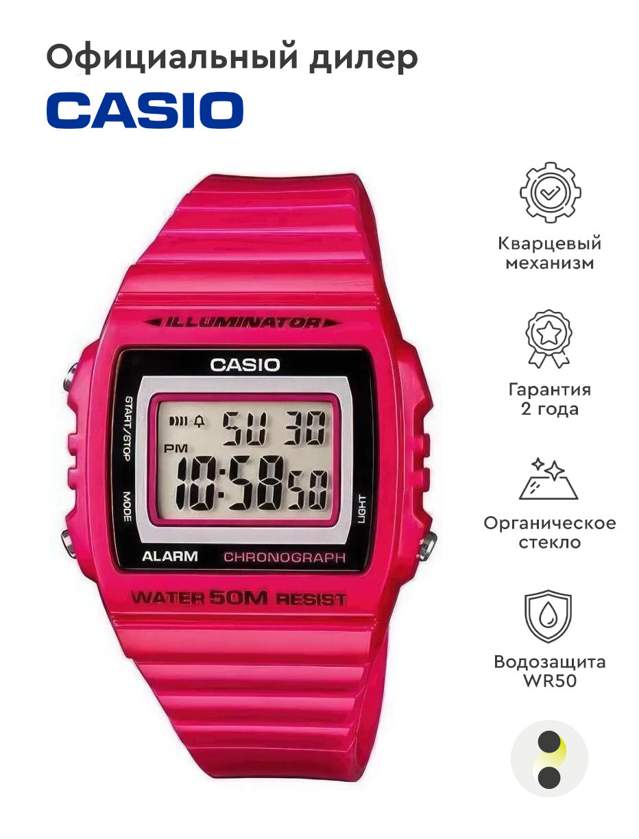 Наручные часы CASIO Collection W-215H-4A