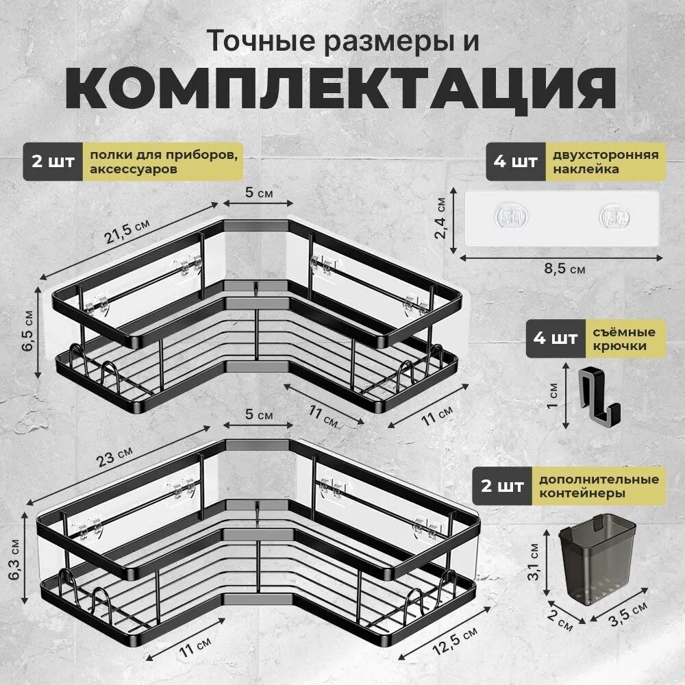 Полка для ванной угловая