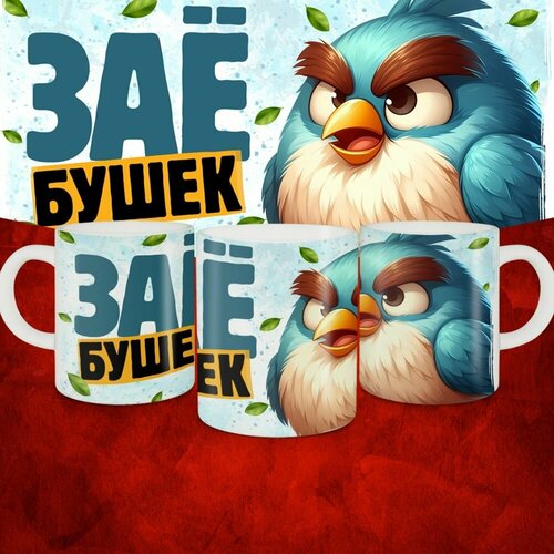 Кружка подарочная Кружка Прикол 