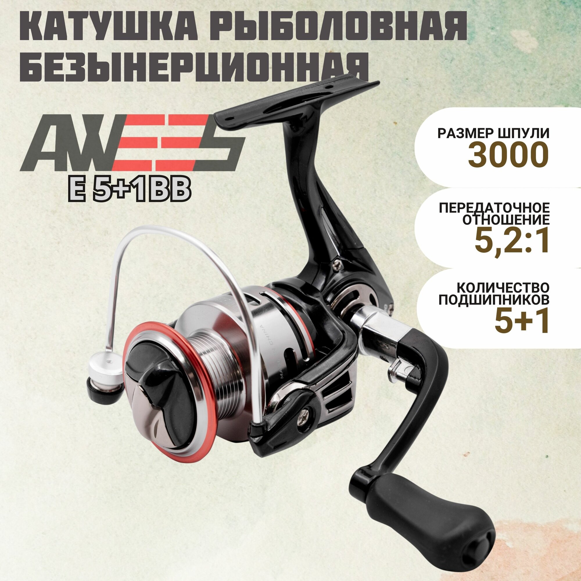 Рыболовная катушка для спиннинга, фидера, удилища AWEES E 5+1BB 3000