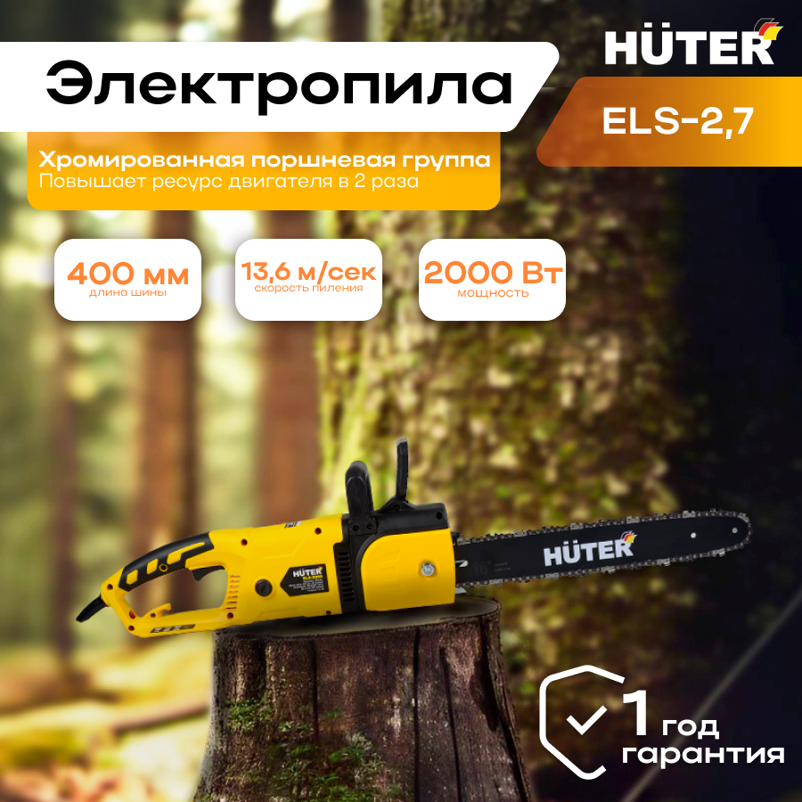 Электропила Huter ELS-2,7