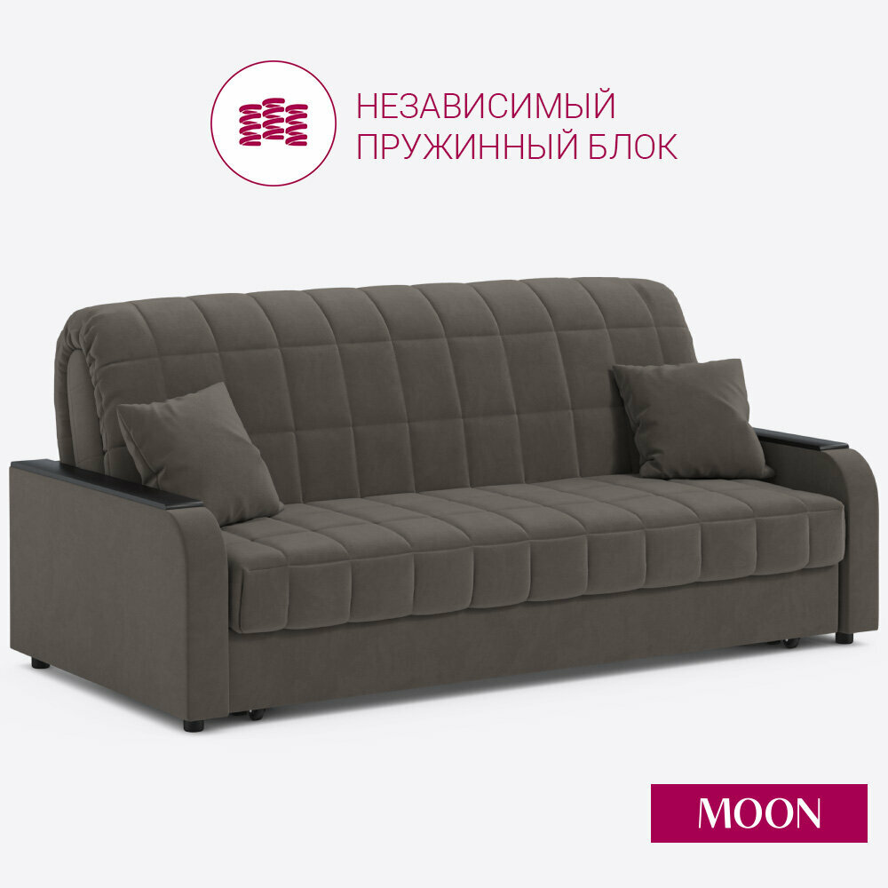 Диван-кровать раскладной, аккордеон MOON FAMILY 044, коричневый, велюр, 183х104х90 см, спальное место 160х200 см, независимый пружинный блок (арт Z000022)