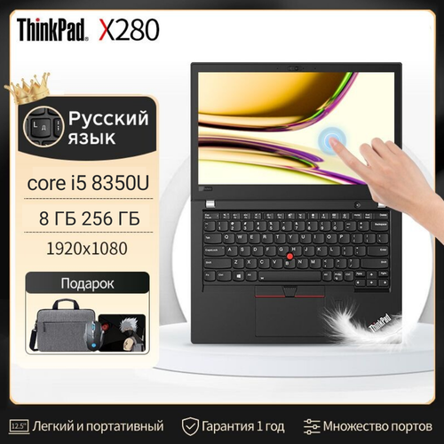 Ноутбук Lenovo ThinkPad Intel i5 12 дюймов сенсорный экран Windows 11 3630000₽