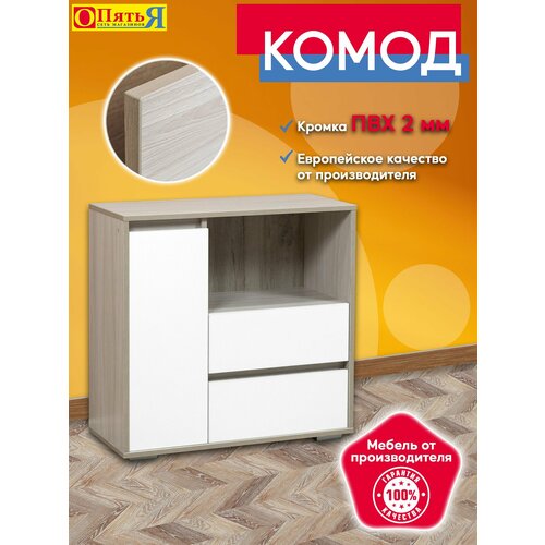 Комод деревянный №14 яшс, белый