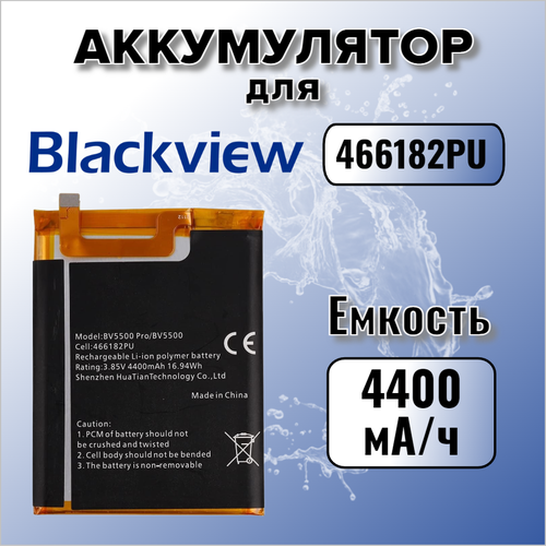 Аккумулятор для Blackview 466182PU BV5500 BV5500 Pro 1188₽