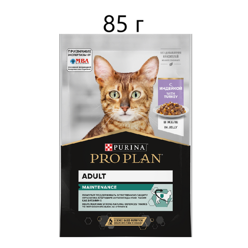 Влажный корм для кошек Purina Pro Plan Adult Maintenance with Turkey, для взрослых, индейка, 85 г (кусочки в желе)