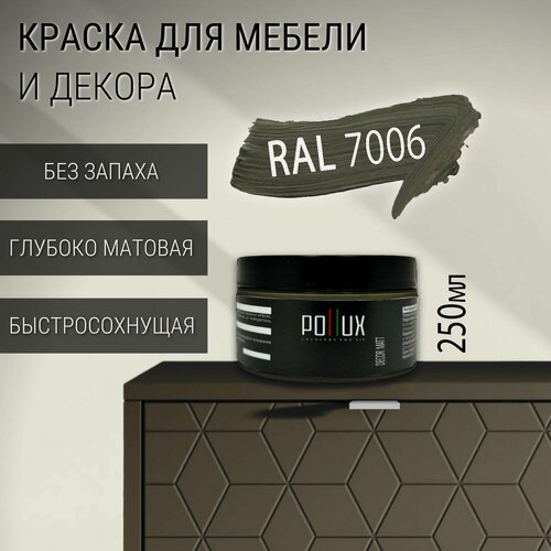 Изображение товара Краска для мебели без запаха матовая быстросохнущая для кухни / дерева / декора акриловая Pollux Decor Matt, объем 0,25л, цвет бежево-серый (RAL 7006)