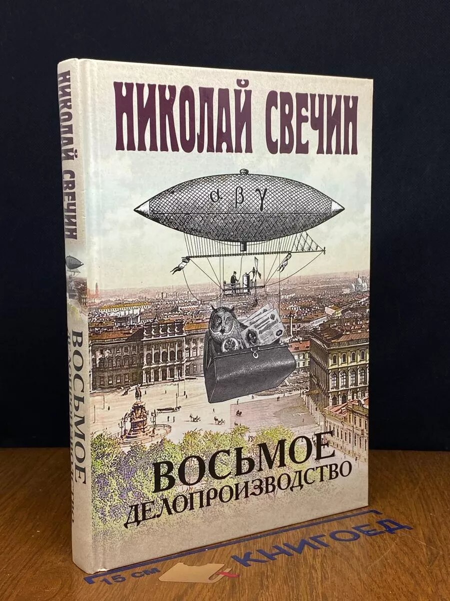 Восьмое делопроизводство 2020 (2039826364315)