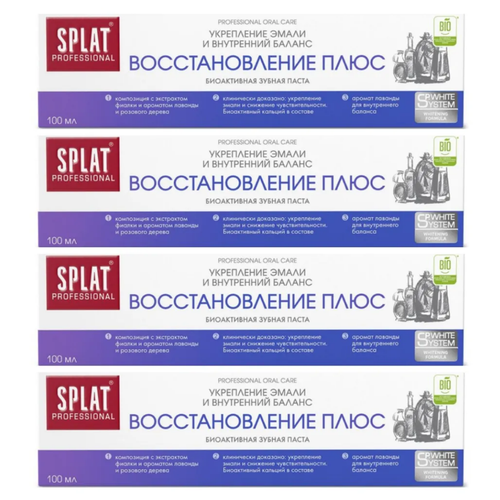 Зубная паста Splat Professional 100мл Восстановление плюс х 4 штуки