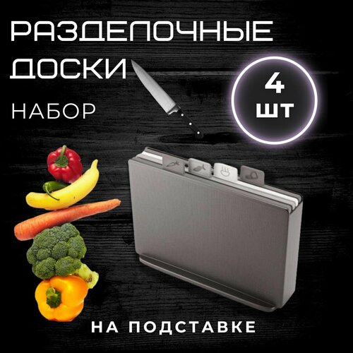 Набор разделочных досок PREMIUM c маркерами (32*20 см)