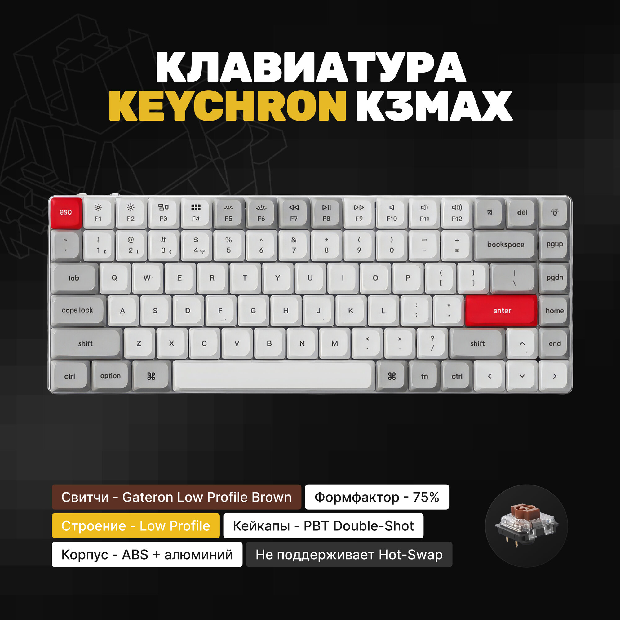 Клавиатура игровая механическая Keychron K3Max (White), белая, тактильные, Gateron, 3MOD, QMK VIA, low profile, 75%, PBT кейкапы