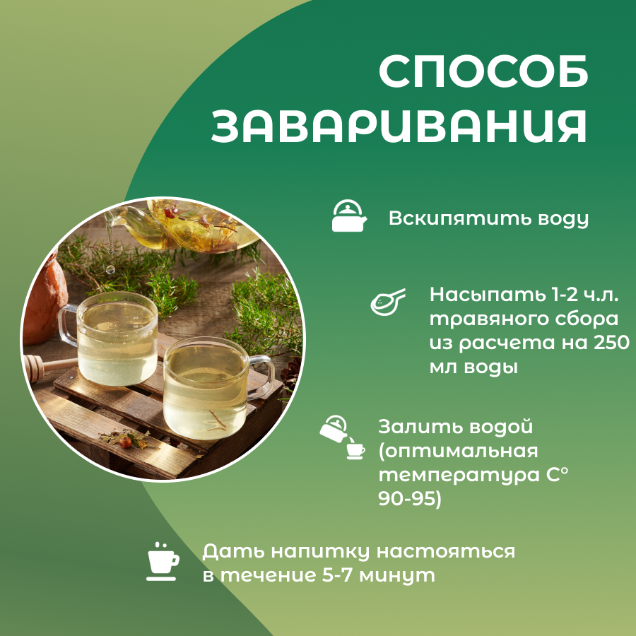 Чай "Банный" 45 г, Луговая Ласточка — фото 1