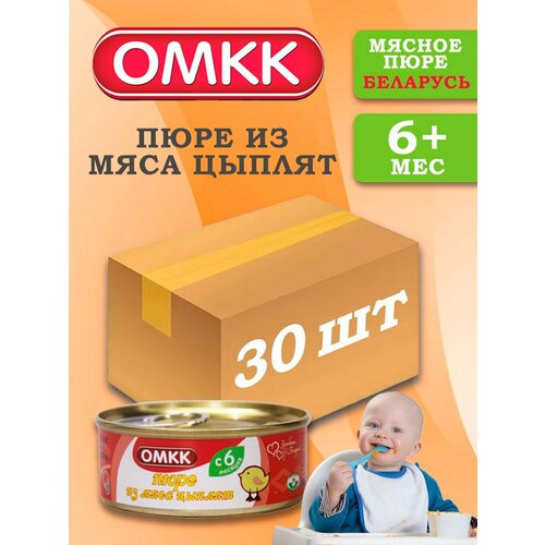 Пюре детское из мяса цыплят 100 гр 30 шт