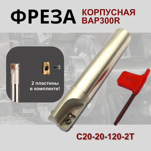 high quality bap300r 40 22 4t bap300r 50 22 5t bap300r 63 22 6t right angle shoulder face mill cutter apmt1135 carbide blade Фреза концевая корпусная C20-20-120-2T BAP300R