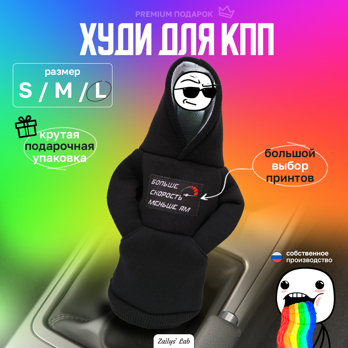 Универсальный худи на ручку КПП , подарок аксессуар в авто чехол толстовка для рычага МКПП / АКПП