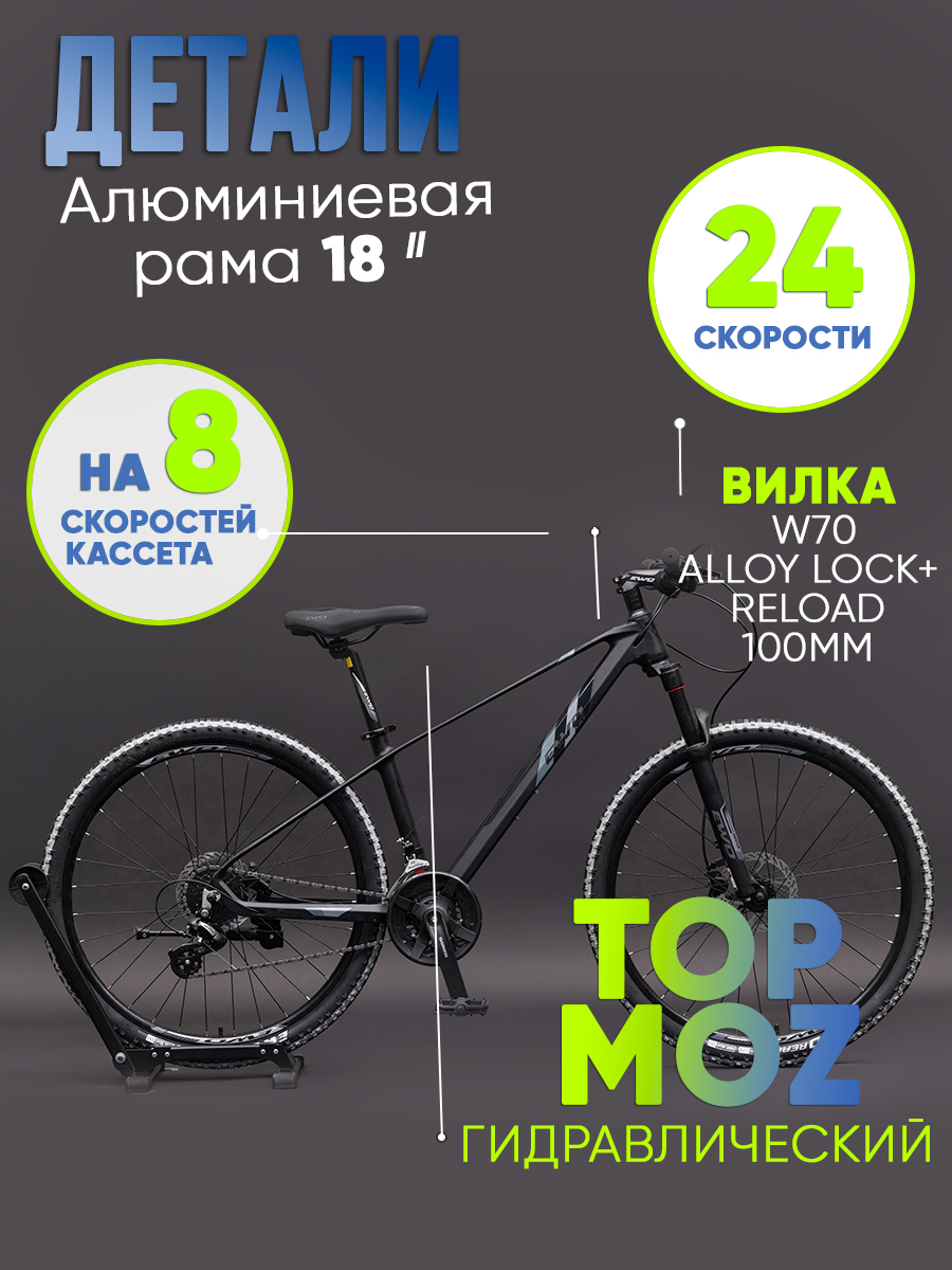 Велосипед горный (МТВ) EWO STATUS 27,5" Black Noir, магниевая рама, двойные обода, дисковый гидр. тормоз, скрытая проводка