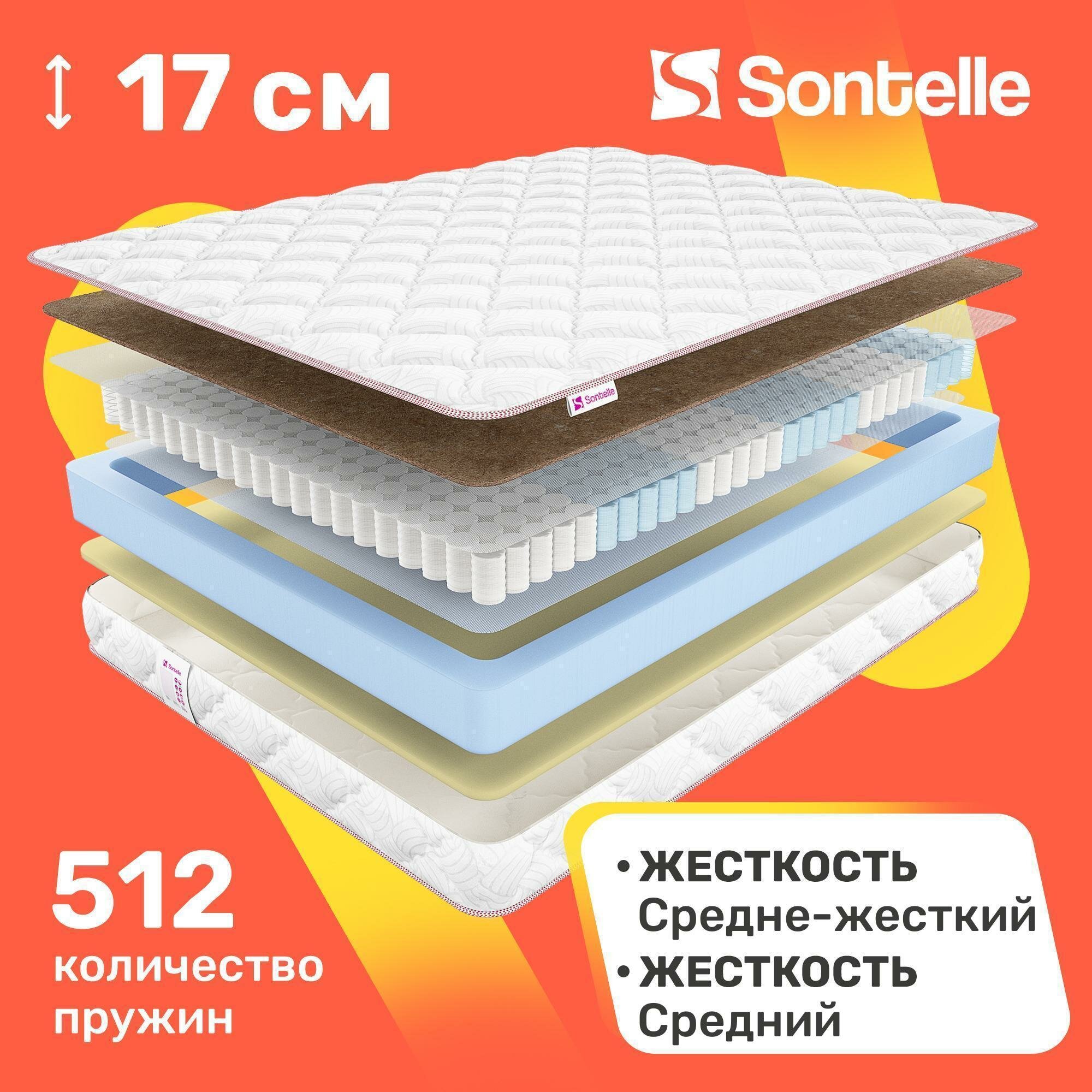 Матрас Sontelle Effect Optima 70х160