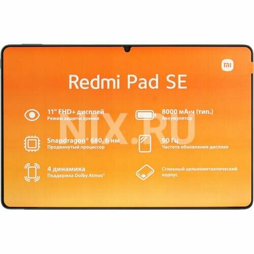 Планшет Xiaomi VHU4592RU 2322700₽