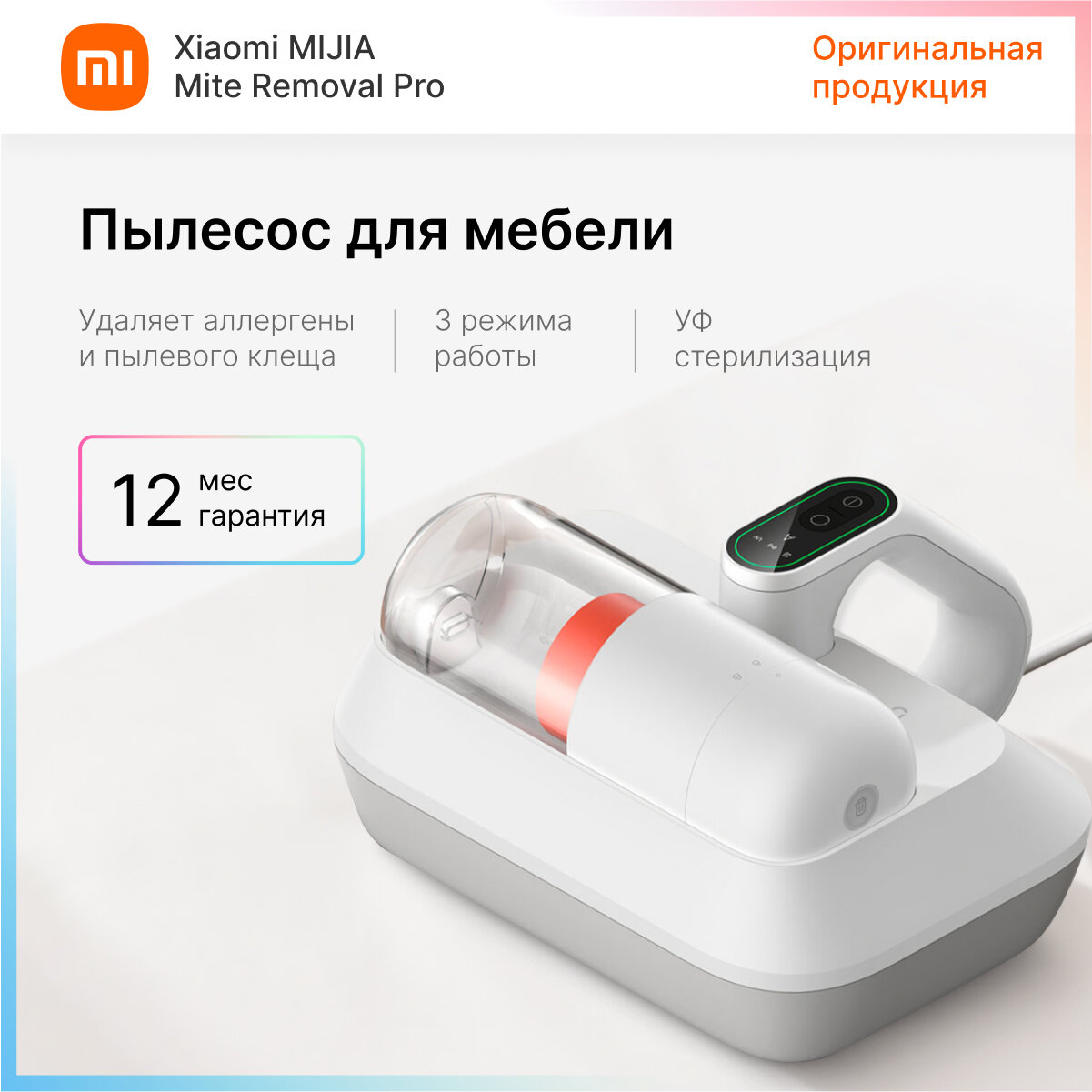 Ручной портативный пылесос Xiaomi Mijia Mite Removal Device Pro White (B402CN) CN