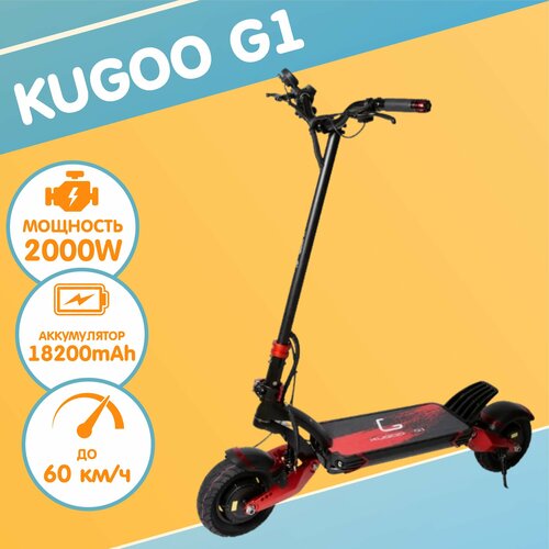Электросамокат Kugoo G1 (jilong), черный
