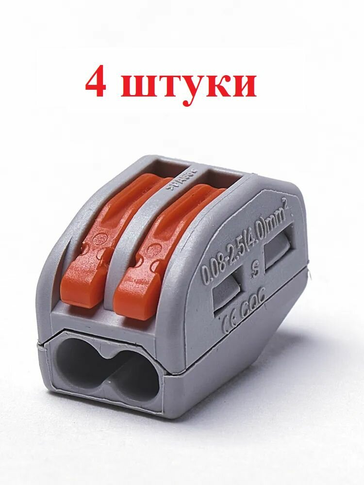 фото Колодка клеммная быстрозажимная типа Ваго (WAGO). набор - 4шт.