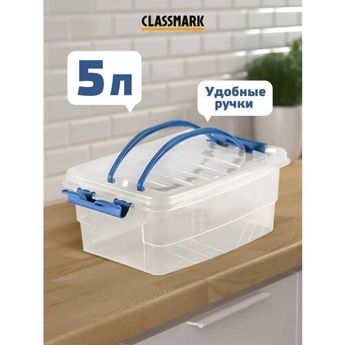 Коробка для хранения 5 л 544₽