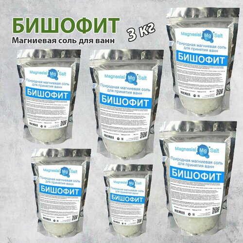 Магниевая соль для ванн, Бишофит очищенный, пакет 3000 грамм