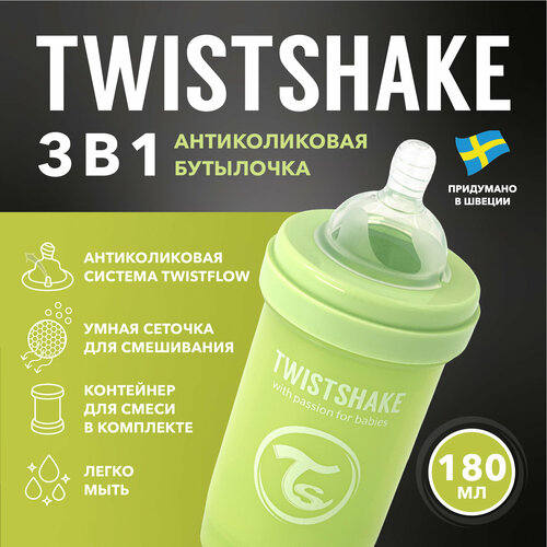 фото Детская антиколиковая бутылочка twistshake для кормления, 180 мл, от 0 мес. зелёный кактус