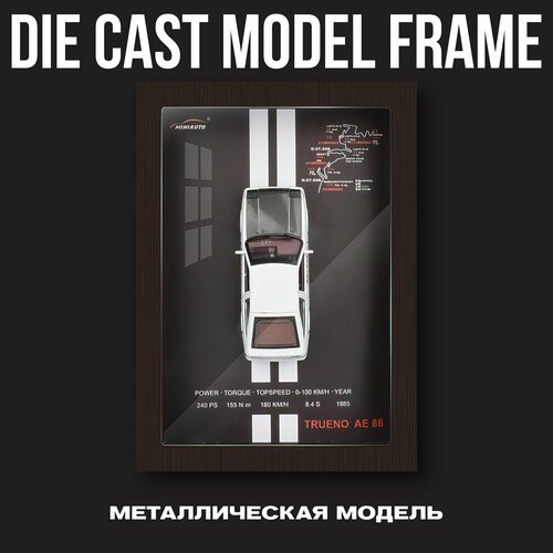 Масштабная 3D модель авто в рамке на стену Toyota Trueno 132 9190₽