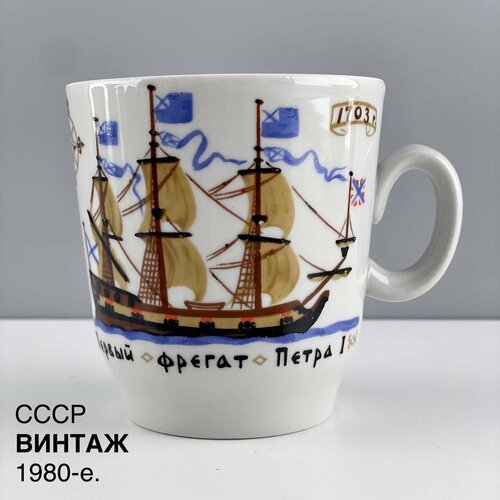 Винтажная кружка 