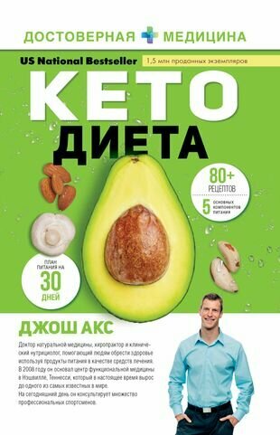Кето - диета