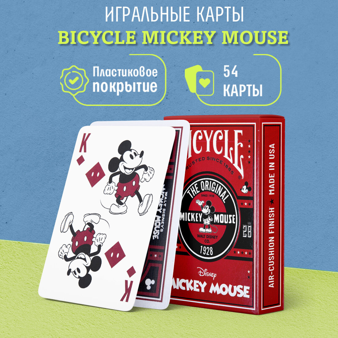 Коллекционные Игральные карты Bicycle Disney Mickey Mouse (классические)