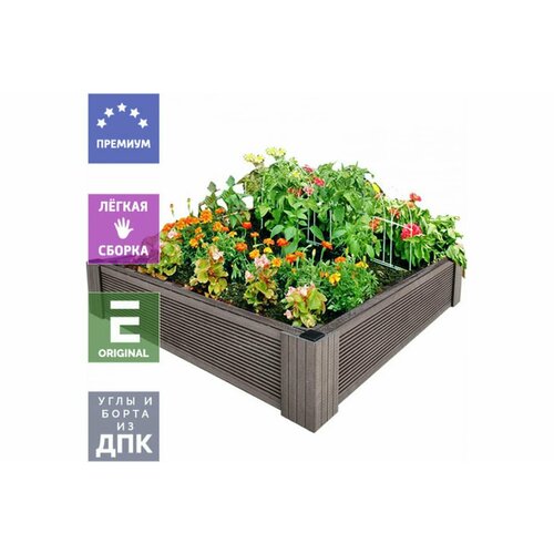 Уличные лестницы Грядка из ДПК Патио 1 Квадрат 14x100x100 см GRD-KVT-1-1010