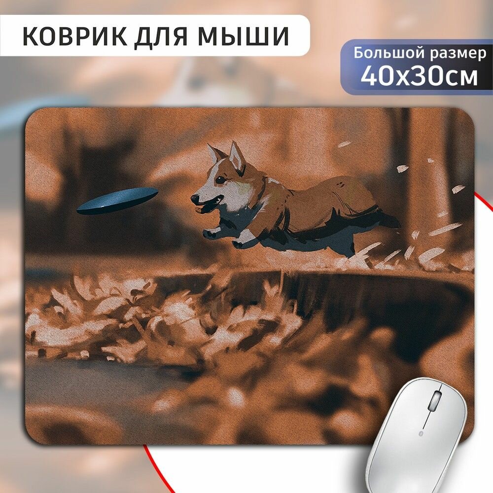 Коврик для мыши 30х40 с принтом осень хэллоуин (тыква, корги, собака) - 1420