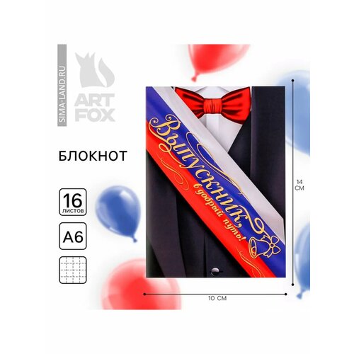 Блокнот А6 16 л на скрепке Российский флаг 440₽