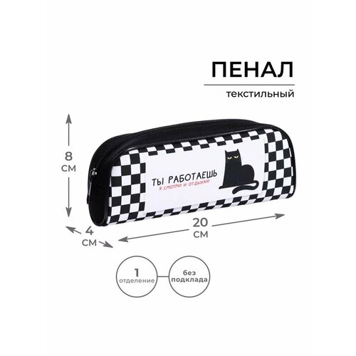 Пенал объемный 1 отделение 703₽