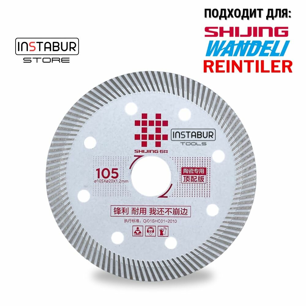 фото Алмазный диск Ceramics TOP для станков Shijing и Wandeli, 105мм (White)