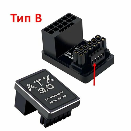 Переходник адаптер тип B 12VHPWR на 180 градусов угловой 600W для RTX 3090ti 4070ti 4080 4090 PCIE 5.0