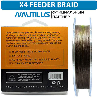 Шнур Nautilus X4 Feeder Braid Dark Brown d-0.10 мм 5.4 кг 150 м — фото 1