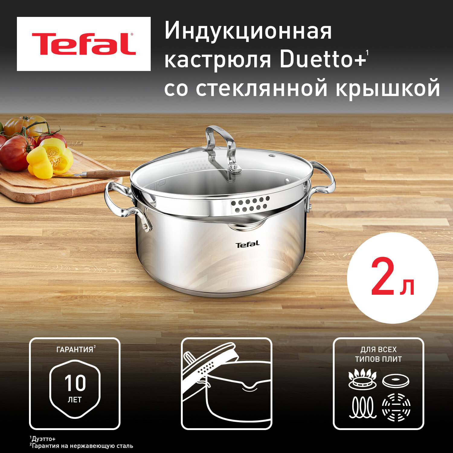 Кастрюля с крышкой Tefal G7194355, 18см