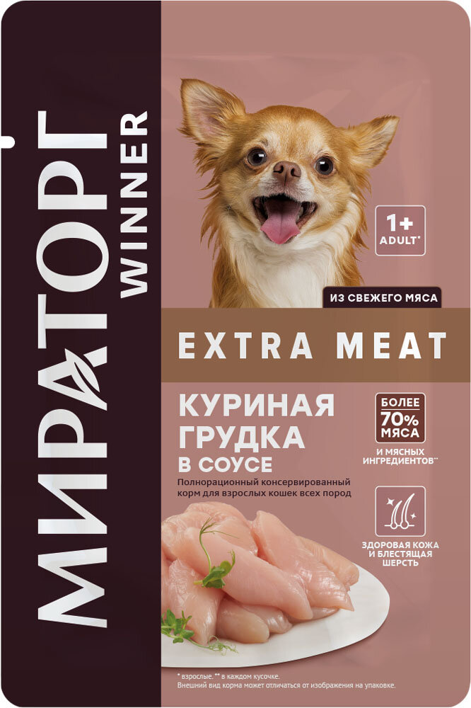 Корм Мираторг Winner Extra Meat (в соусе) для собак малых пород с чувствительным пищеварением, с куриной грудкой, 85 г x 24 шт