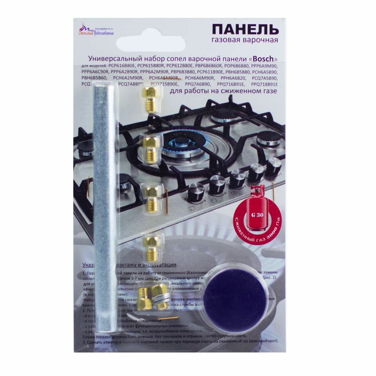 фото Комплект сопел варочной панели "BOSCH", с ключом (сжиженный газ)