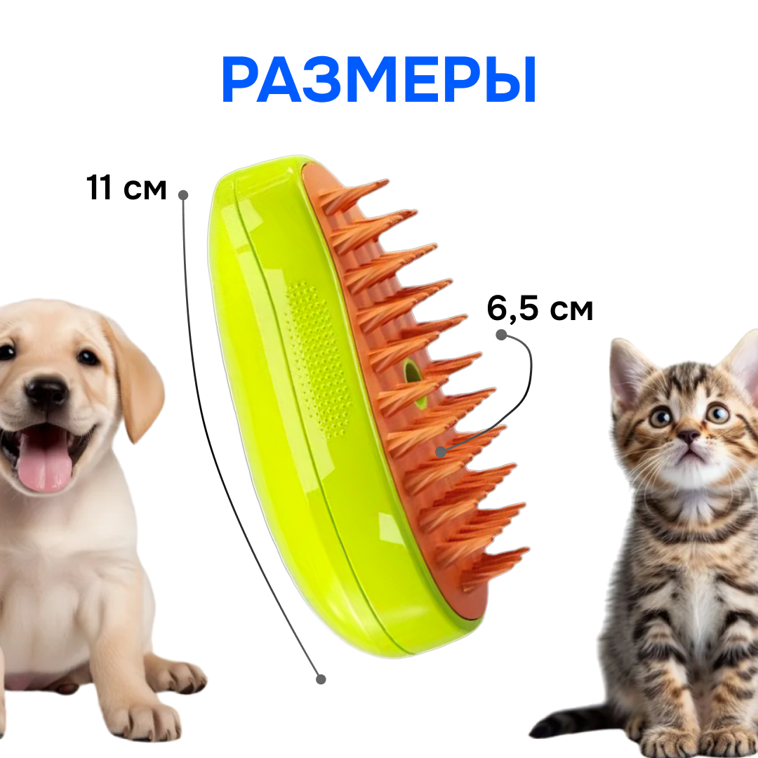 Аксессуары И Комплектующие К Товарам Для Животных Xiaomi Расческа для животных с паром, скребок для удаления шерсти, зоотовары, щетка паровая для животных