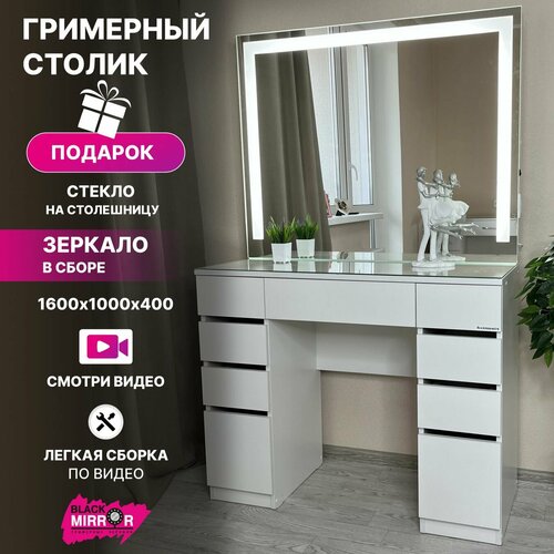 Туалетный столик с зеркалом и LED подсветкой, гримерный стол с 9 ящиками без ручек