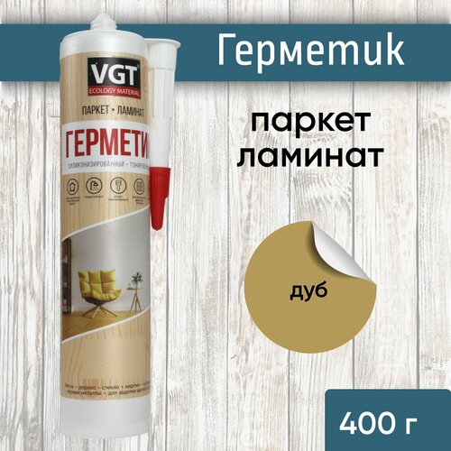 Герметик силиконовый Дуб Для наружных и внутренних работ 400 грамм 738₽