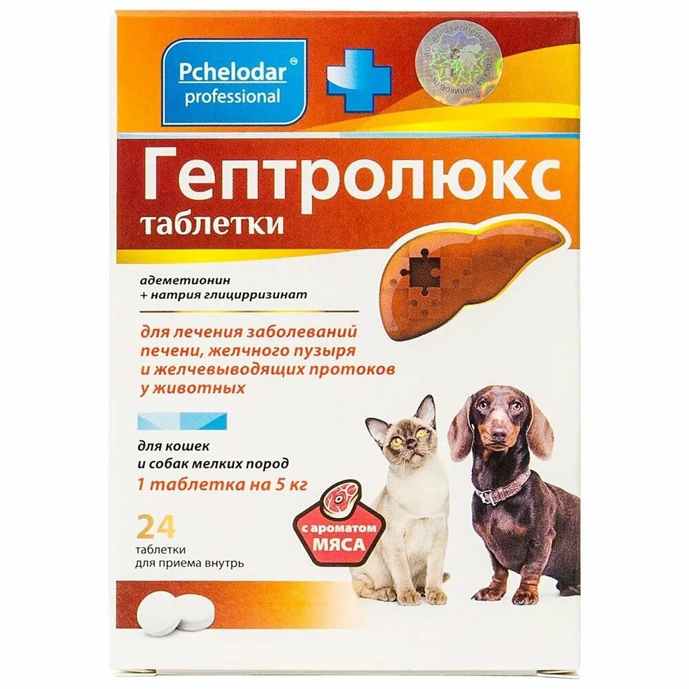 Пчелодар Гептролюкс таблетки для кошек и собак мелких пород, 24 шт