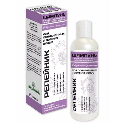 Шампунь для волос Репейник 250 мл 367₽